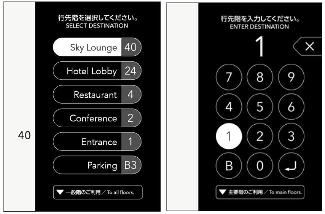 Hitachi Develops a Touchless Operating Panel Establishing an Elevator Without Physical Floor Buttons that Allows Users to Experience a Completely New Sensation